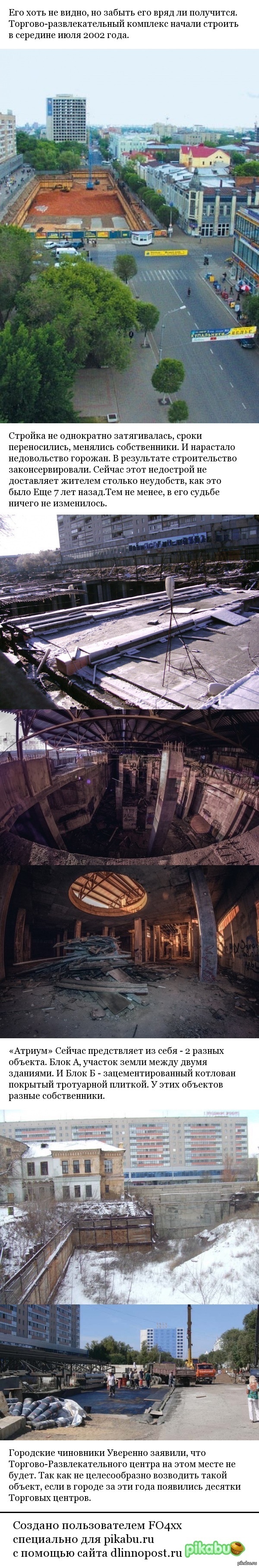 Торговый центр «Атриум»