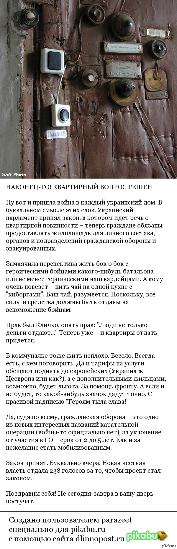 Зрада-перемога: истории из жизни, советы, новости, юмор и картинки — Все  посты, страница 119 | Пикабу