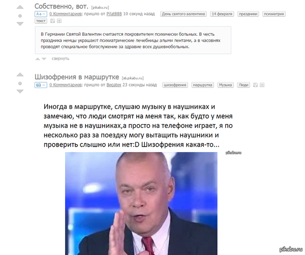 Совпадение