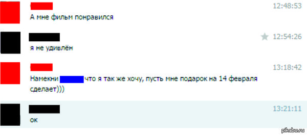 Не тупите мальчики