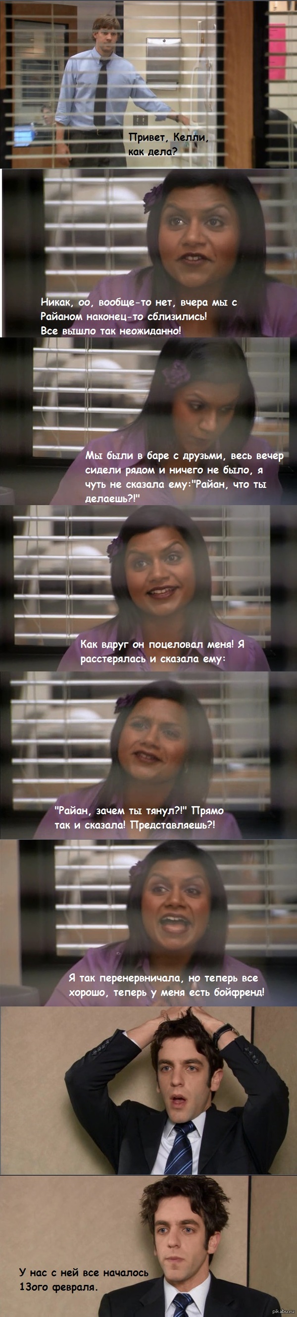 День Святого Валентина в Офисе