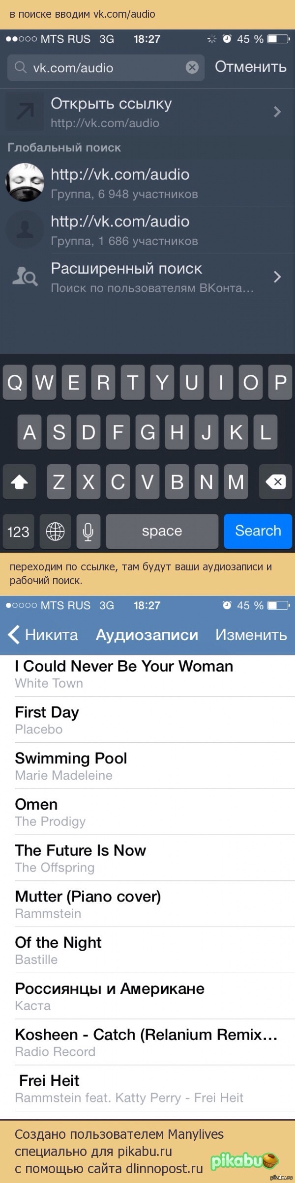 ���������� ����������� � ���������� vk ��� iOS