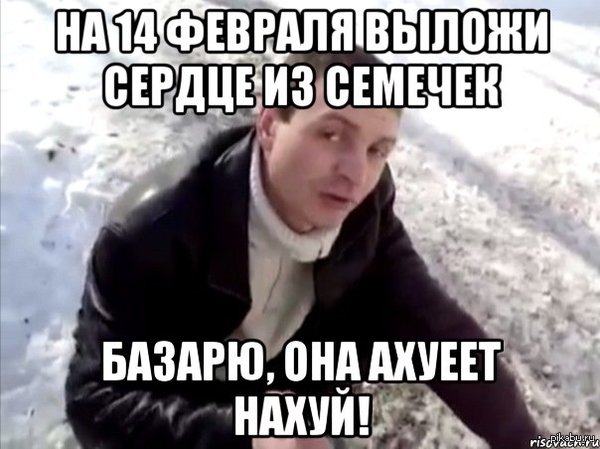 14 �������. �������! �0���!