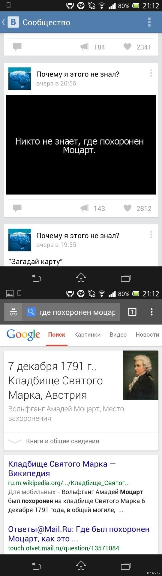 О правдивости пабликов вк