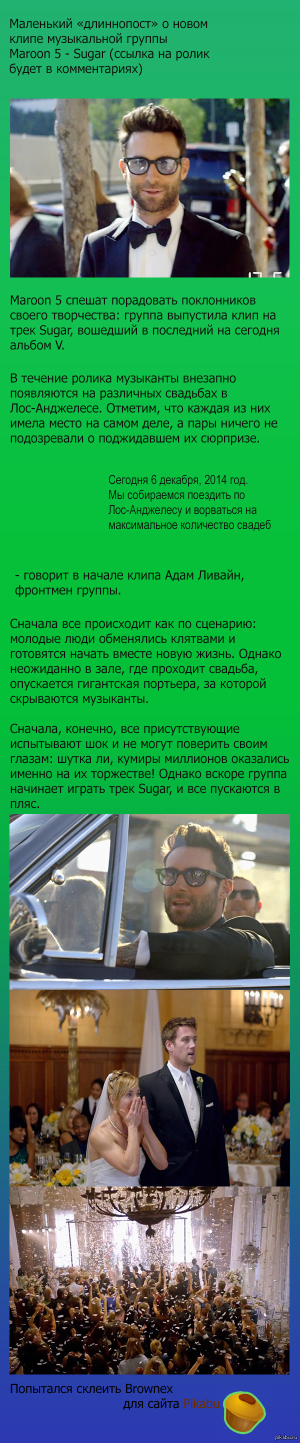 ���������� � ����� Maroon 5 - Sugar