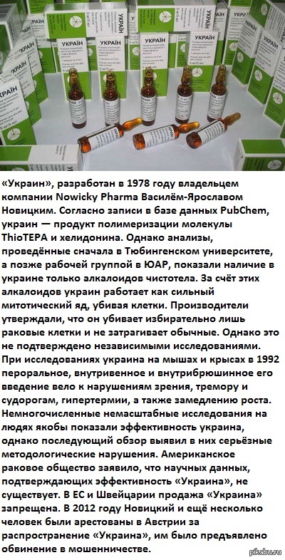 «Украин» | Пикабу