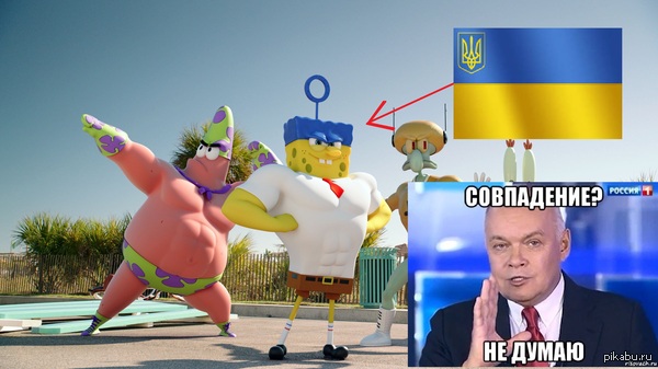 предатель губка боб