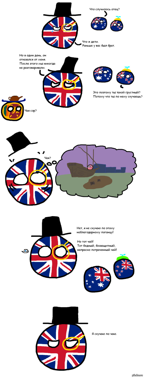 Бедный, напрасно потраченный чай.