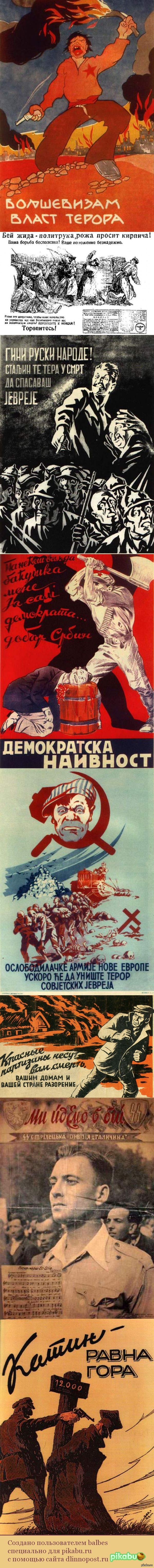 German posters in Slavic languages-3. - Poster, Propaganda, Longpost