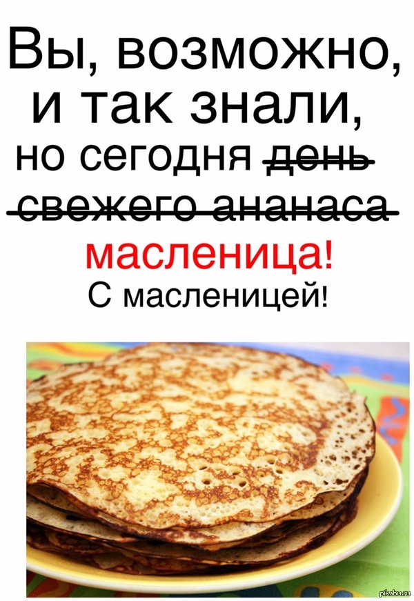 Напоминания пост.