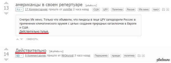 Случайности не случайны