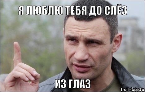 Запоздало к 14 февраля..