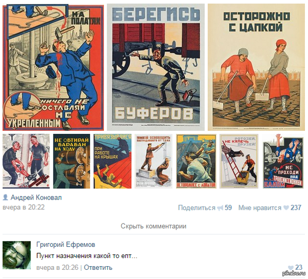 Просто советские плакаты по технике безопасности.