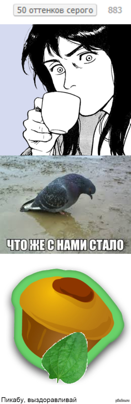 50 оттенков Пикабу