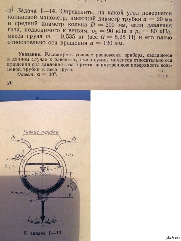 Кольцевая масса