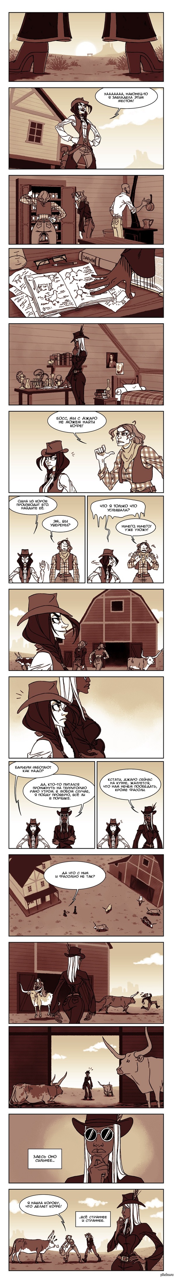 JO - Ковбои против Пришельцев (Страница 152 - 156)