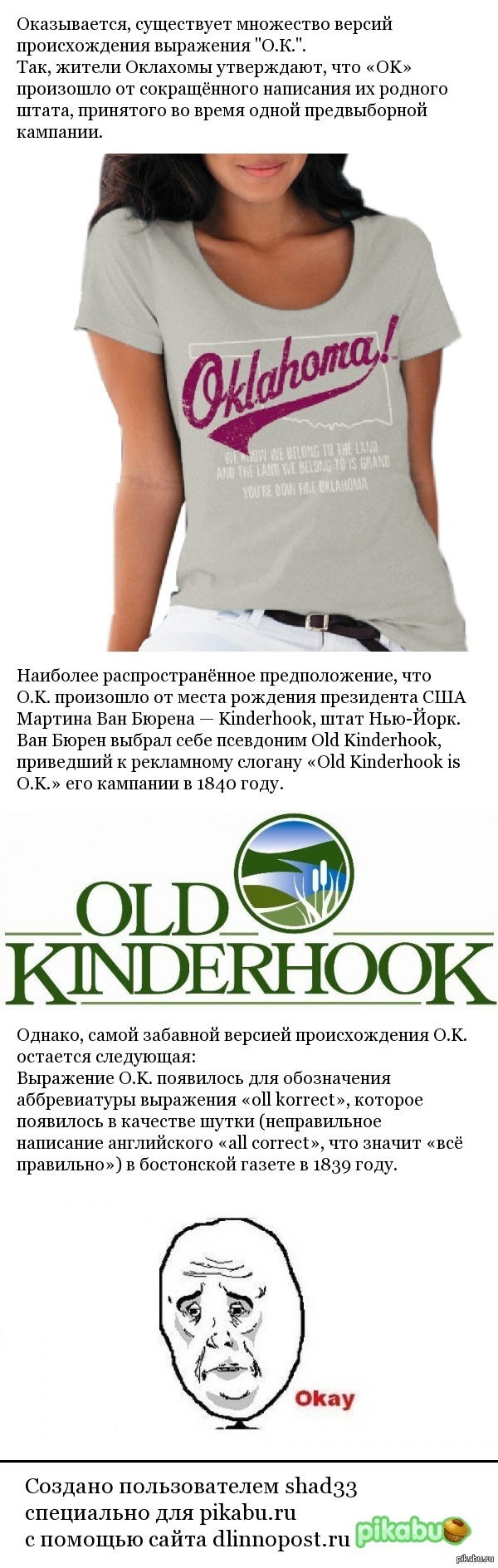 Ok что значит. Ok что значит