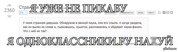    &quot;&quot;         <a href="http://pikabu.ru/story/strannaya_devushka_3090540">http://pikabu.ru/story/_3090540</a> .    ?