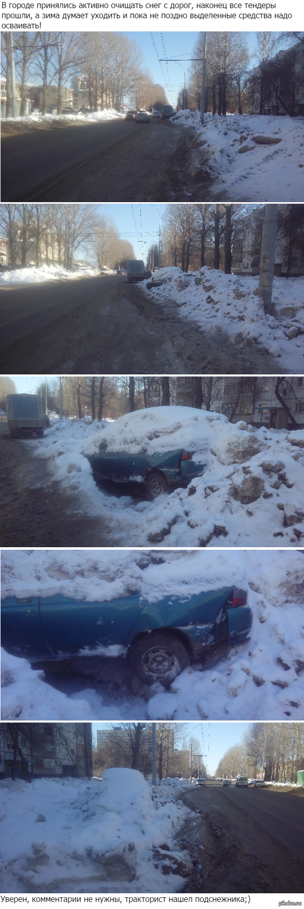 Подснежник.