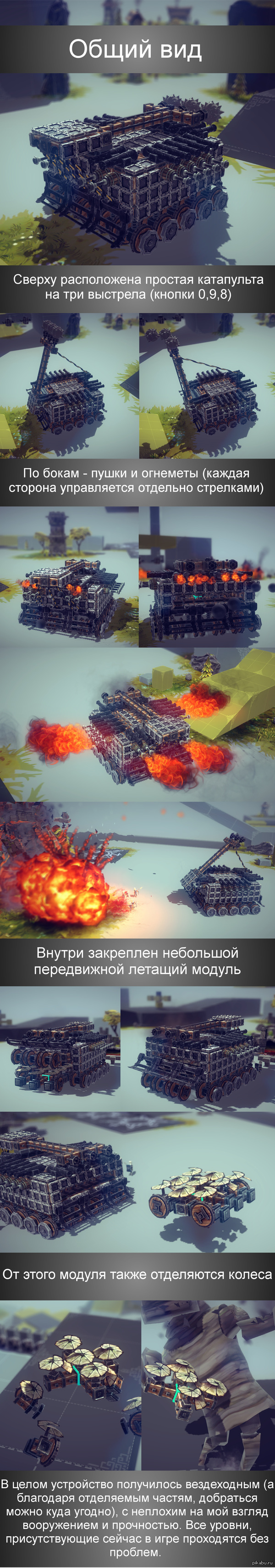 ����� Besiege.