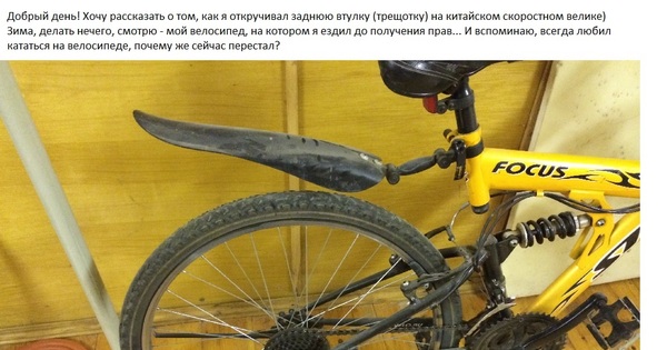 Снятие трещотки велосипеда моим способом) | Пикабу