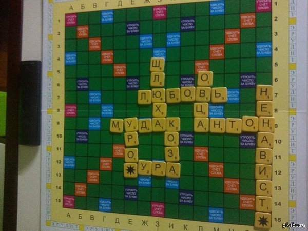 А началось все с красивого слова "любовь"