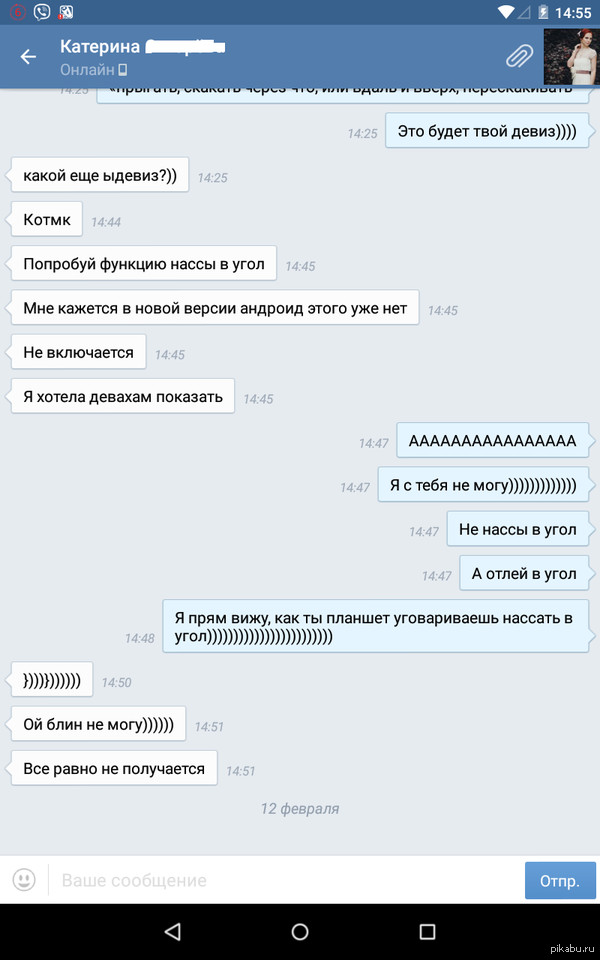 Тот момент, когда жена осваивает новые функции Андроида