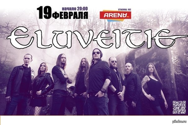   ,     Eluveitie    (          )    