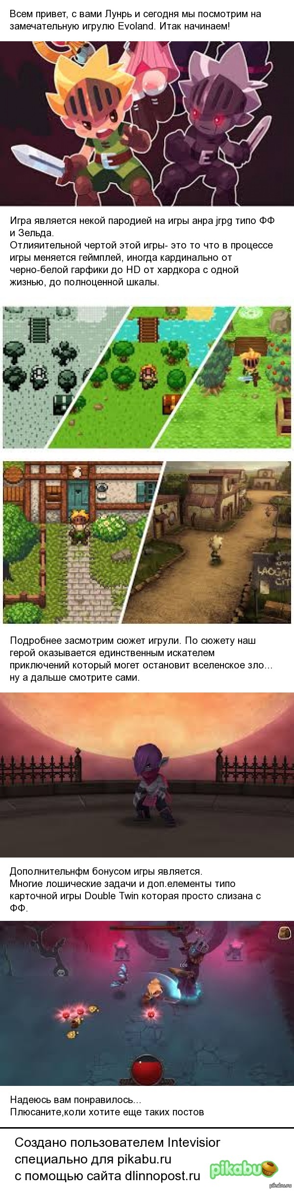 Первый пост Луна. Еволюция игр. | Пикабу