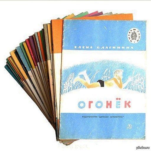 А помните..?