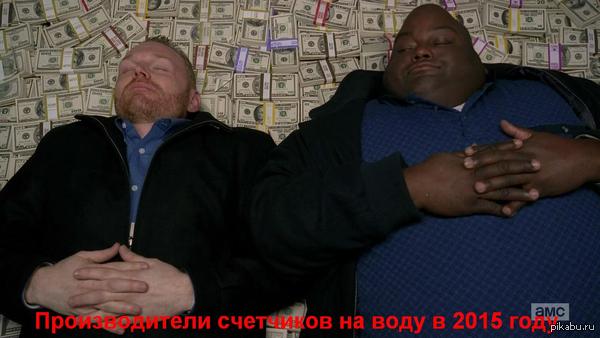 Продавцы счетчиков на воду в 2015 году!