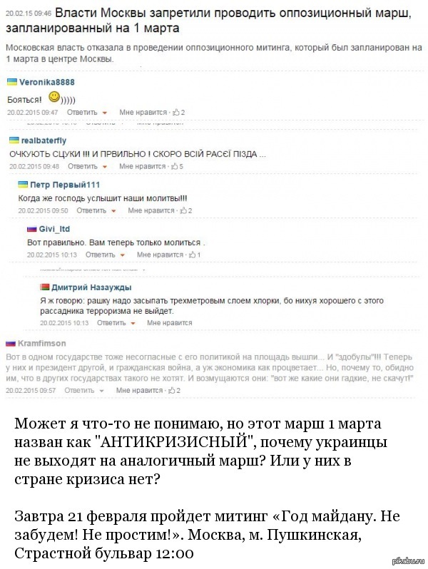     :  .net.ua/news/325481/vlasti_moskvy_zapretili_provodit_oppozitsionnyyi_marsh_zaplanirovannyyi_na_1_marta