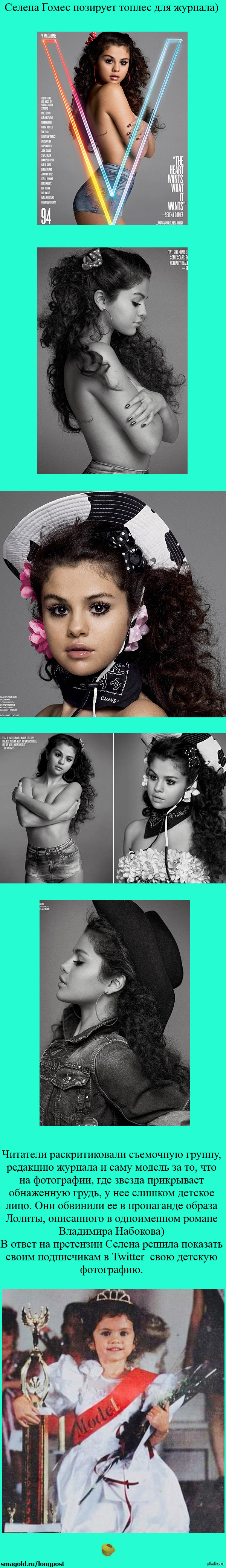 Селена Гомез позирует топлесс для журнала)