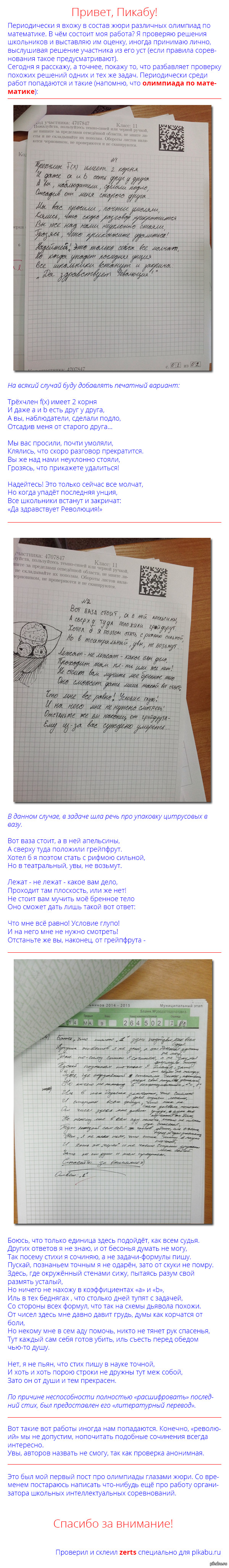 ���������� ������� � ����� ���� ��������� �� ����������.