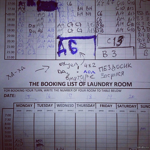 Прачечная в финской общаге