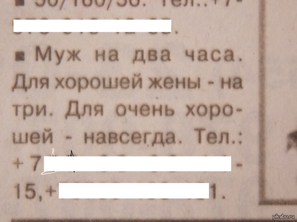 Мастер пикапа))