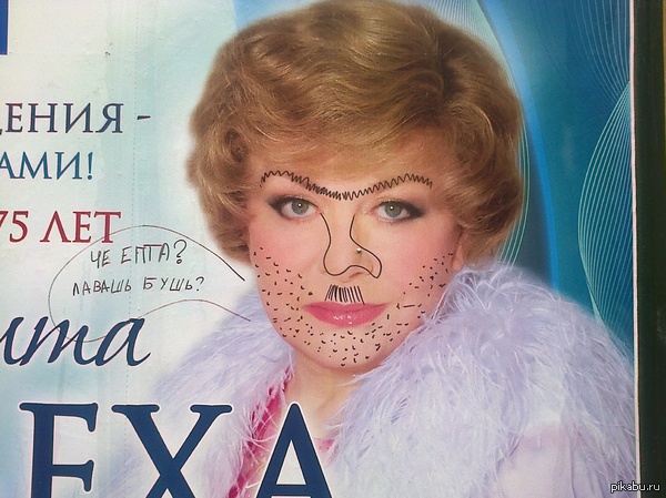 Вандализм)))