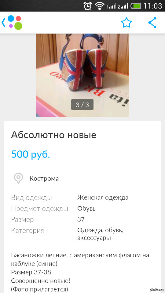 Американский флаг