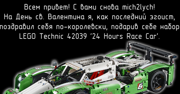 Лего Техник, 42039 модель Б. Домашние упражнения с новой игрушкой ...