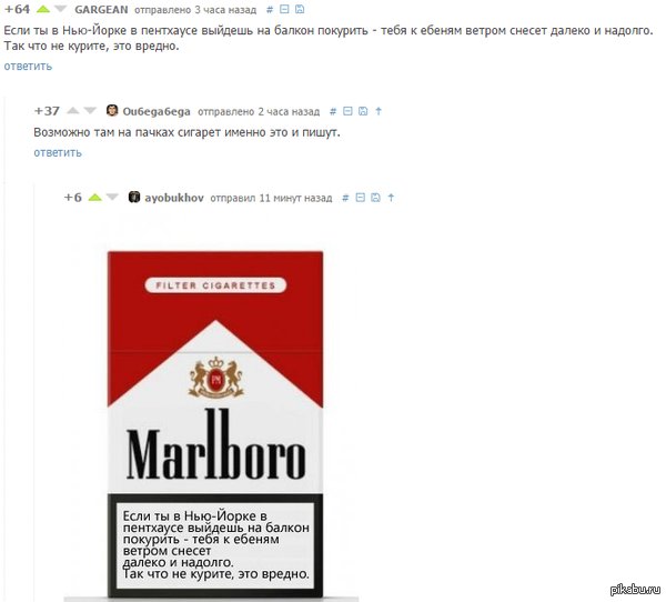 Не курите, это вредно.