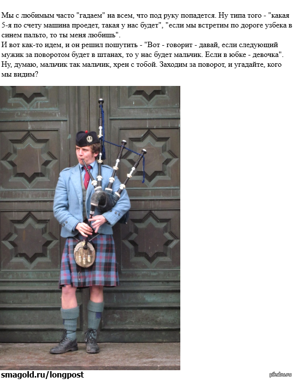 Вот и погадали