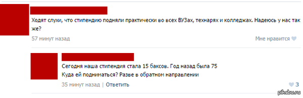 Про степуху Украинских студентов... :'С