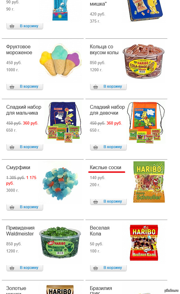 Решил я такой посмотреть немножко карамелек, и тут такое...