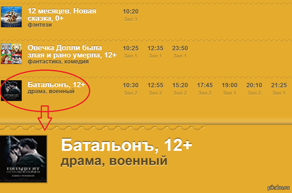 Кажется, с картинкой попутали..