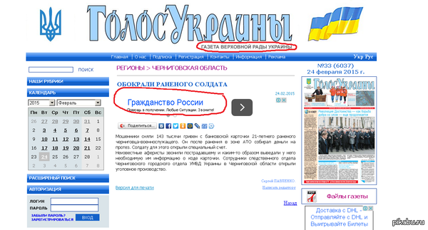       . ?  .  http://www.golos.com.ua/Article.aspx?id=377503