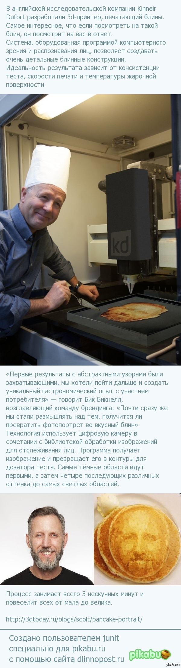 3D принтер, который напечатает ваш портрет на блинах.