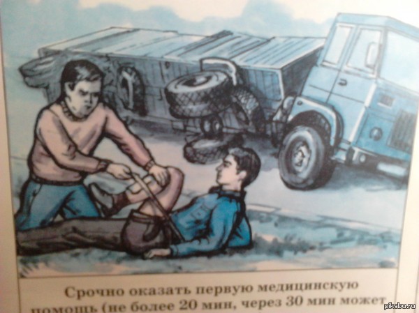 That feeling when the truck kicked - Poster, My, Injury, Men, Kamaz