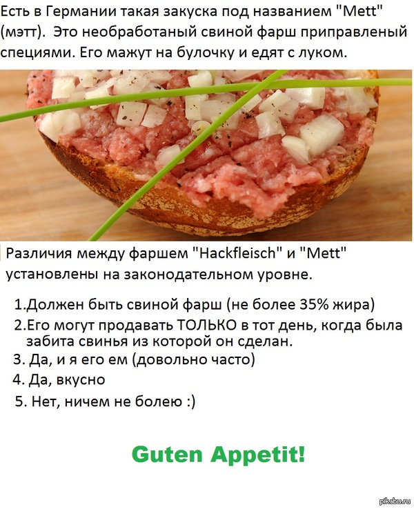 Суши по-немецки