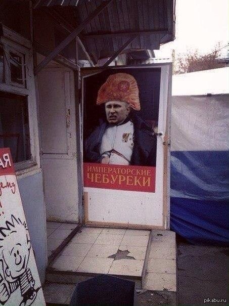 I mean, I'm walking through the market and I see a cafe ... - The emperor, Cheburek, Vladimir Putin