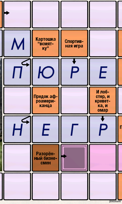 Минуточка расизма?